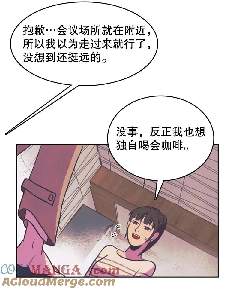 《欢迎收看书生秀》89.算计 第52页