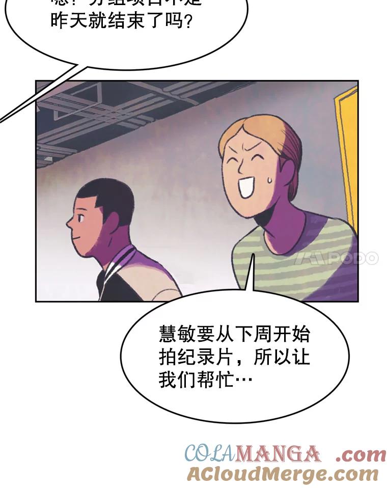 《欢迎收看书生秀》89.算计 第28页