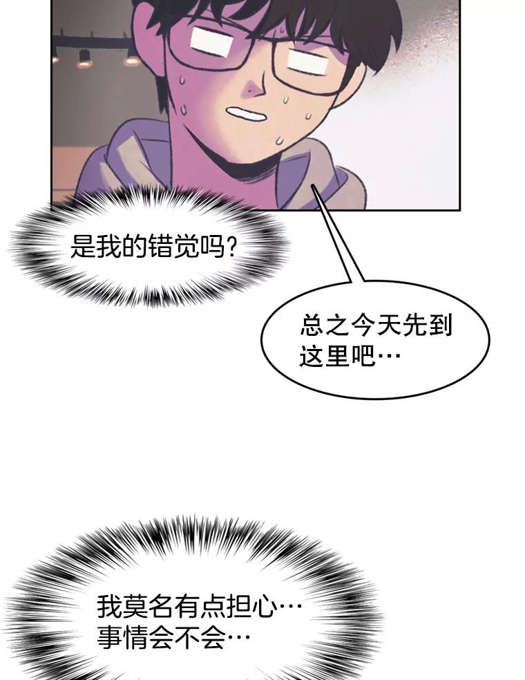 《欢迎收看书生秀》89.算计 第12页
