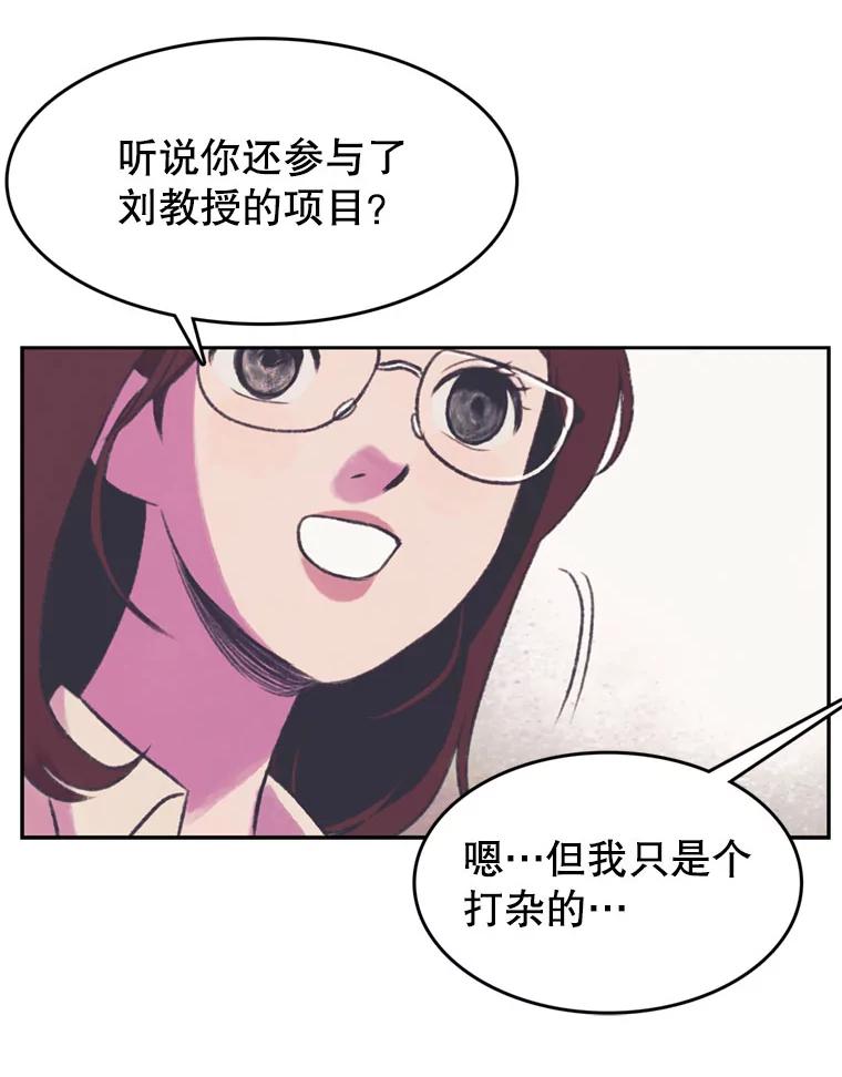 《欢迎收看书生秀》89.算计 第57页