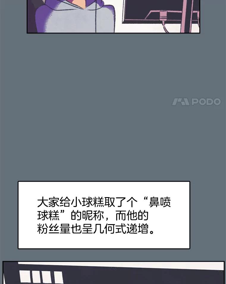《欢迎收看书生秀》89.算计 第18页