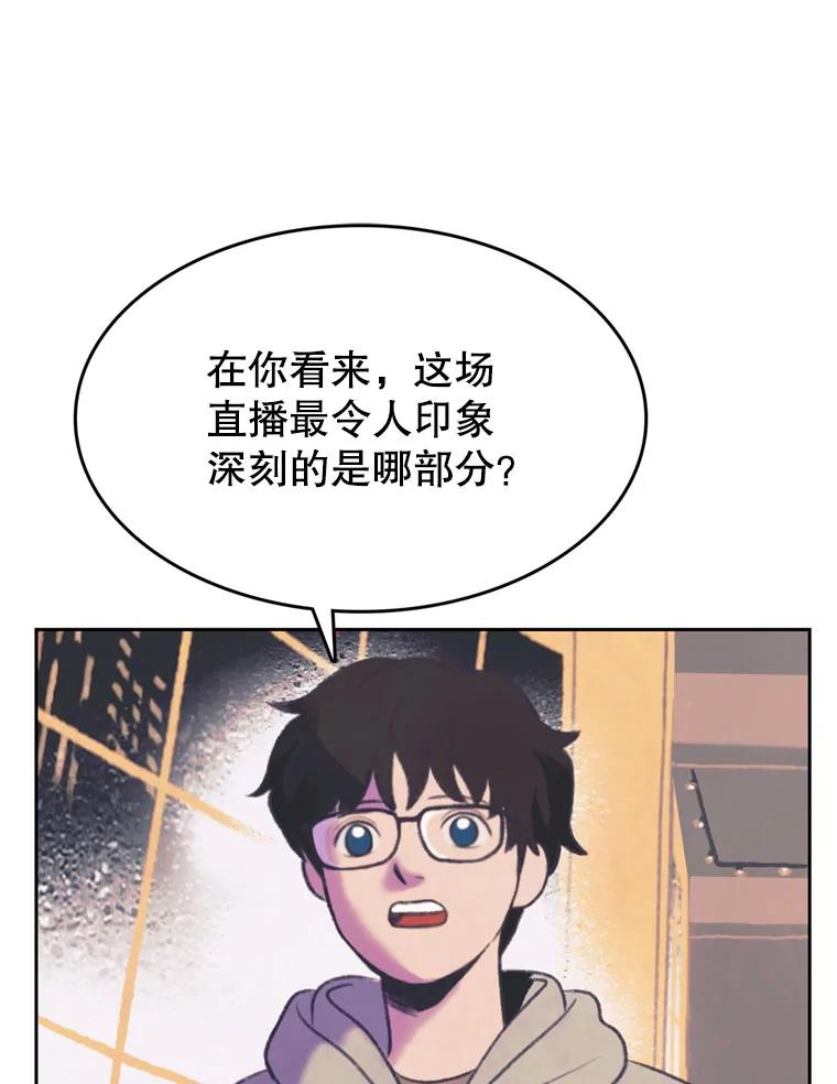 《欢迎收看书生秀》89.算计 第3页