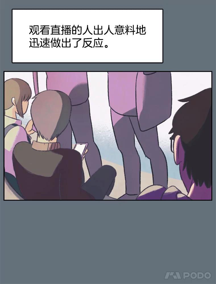 《欢迎收看书生秀》89.算计 第15页