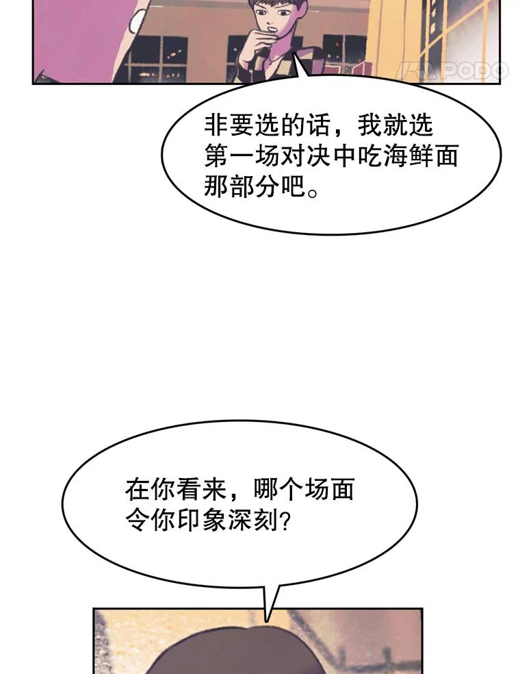 《欢迎收看书生秀》89.算计 第5页