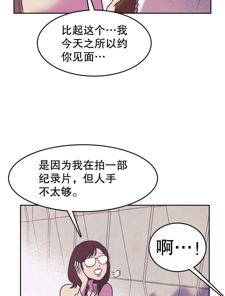《欢迎收看书生秀》89.算计 第62页