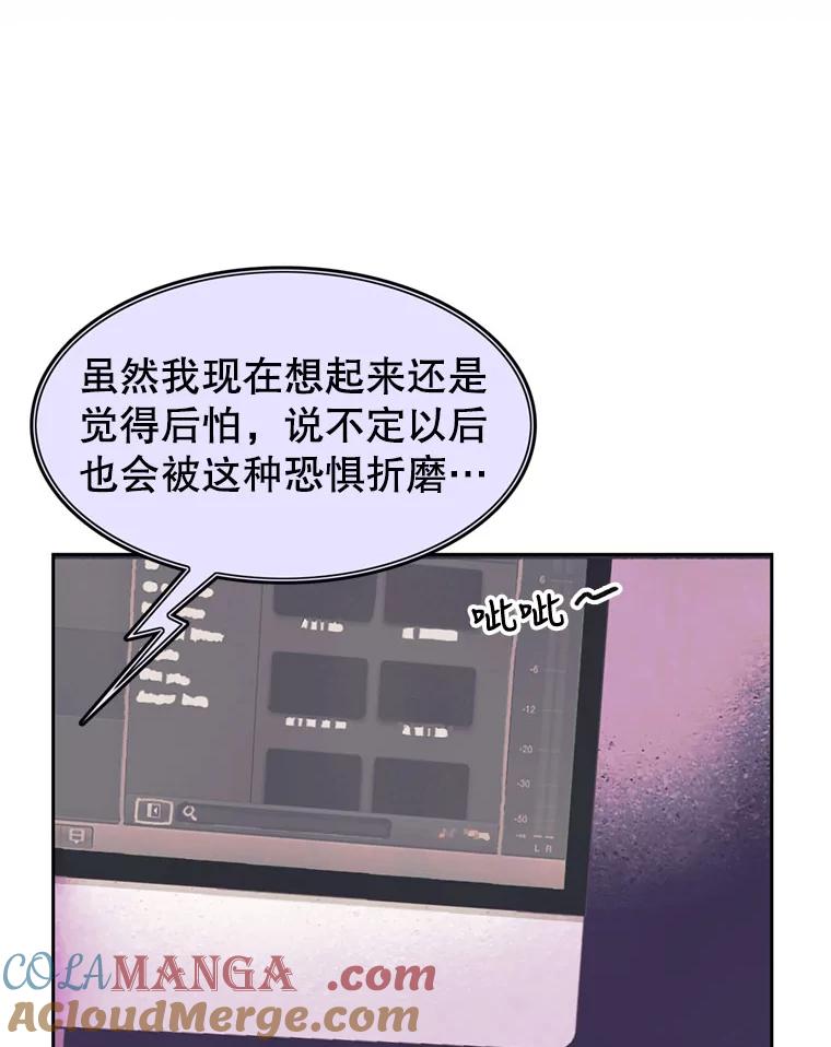 《欢迎收看书生秀》89.算计 第22页