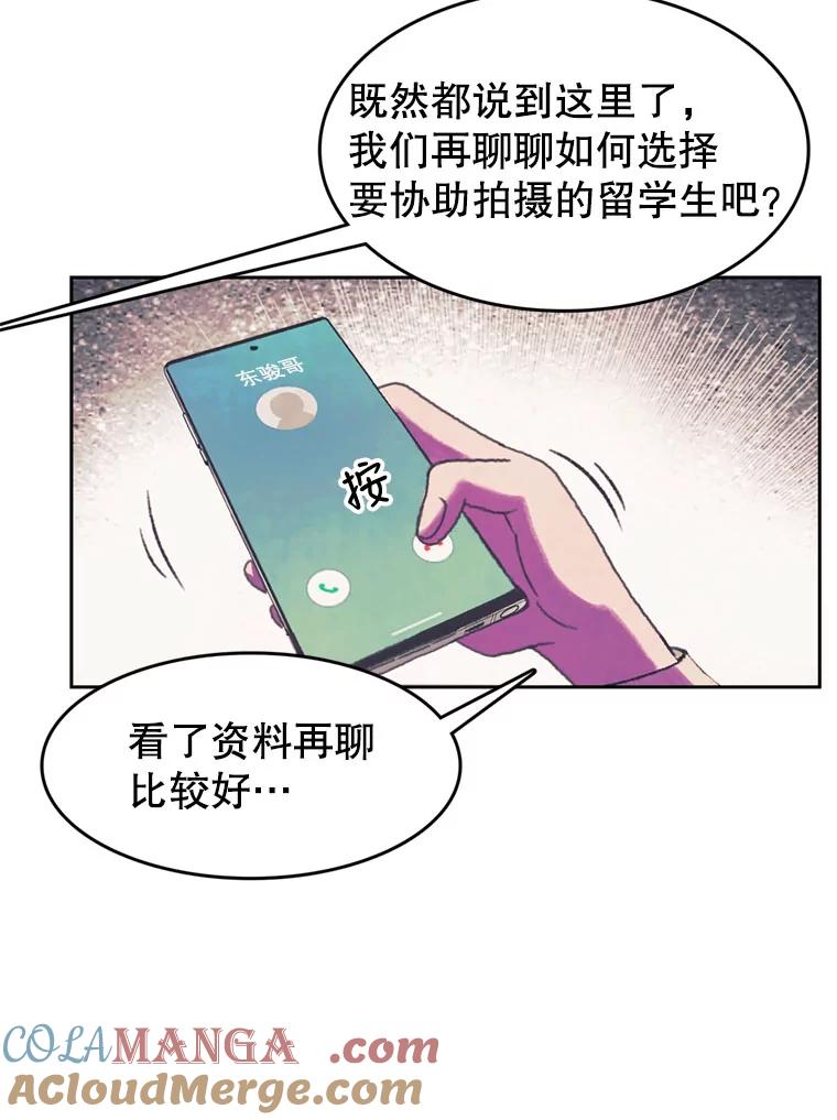 《欢迎收看书生秀》89.算计 第40页