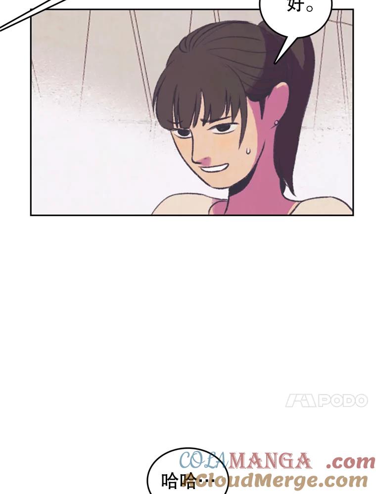 《欢迎收看书生秀》89.算计 第67页