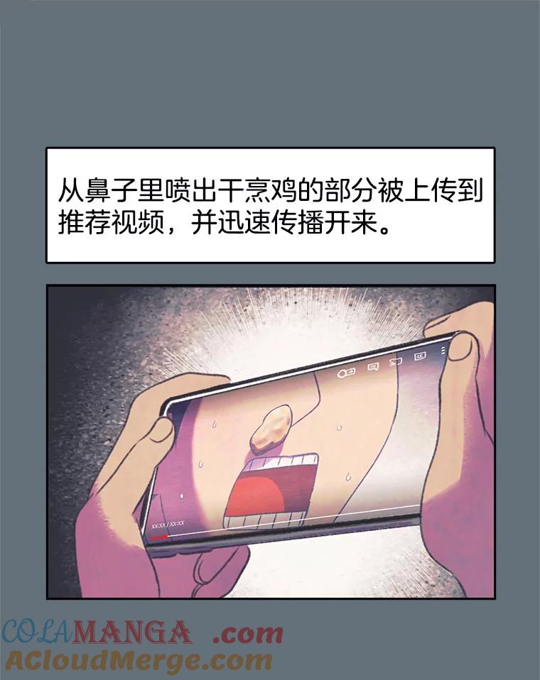 《欢迎收看书生秀》89.算计 第16页