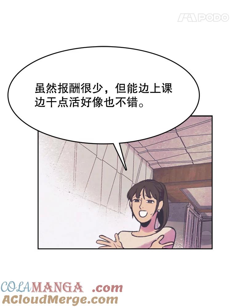 《欢迎收看书生秀》89.算计 第58页