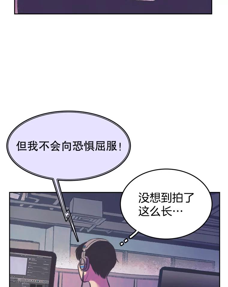《欢迎收看书生秀》89.算计 第23页