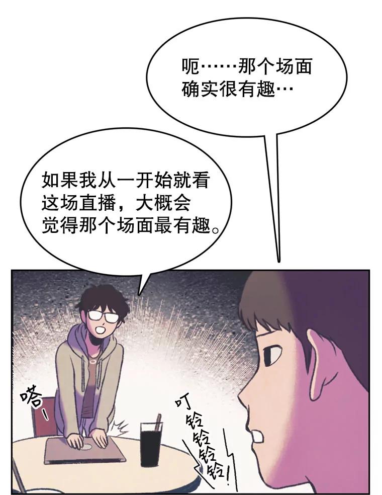 《欢迎收看书生秀》89.算计 第9页
