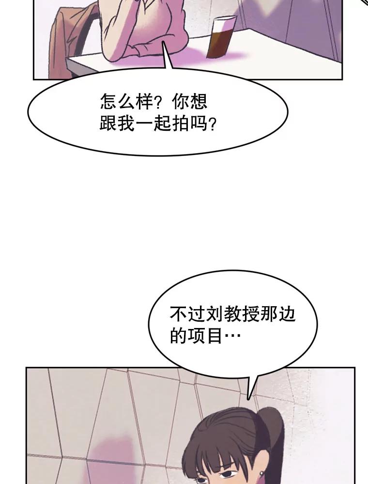 《欢迎收看书生秀》89.算计 第63页