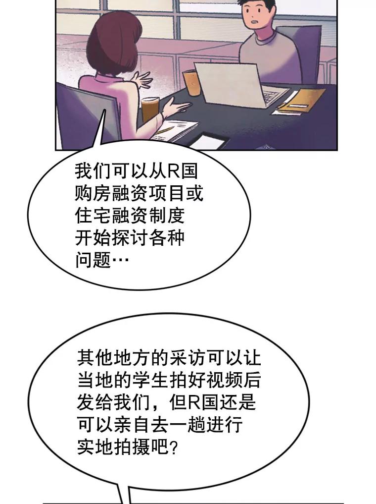 《欢迎收看书生秀》89.算计 第36页