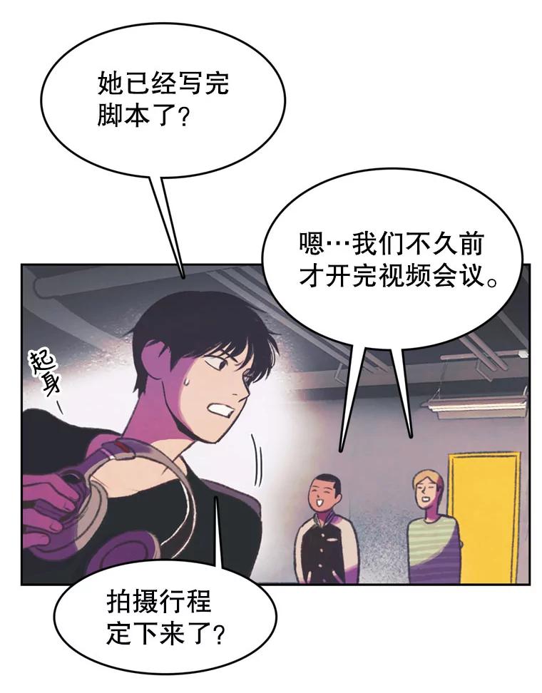 《欢迎收看书生秀》89.算计 第30页