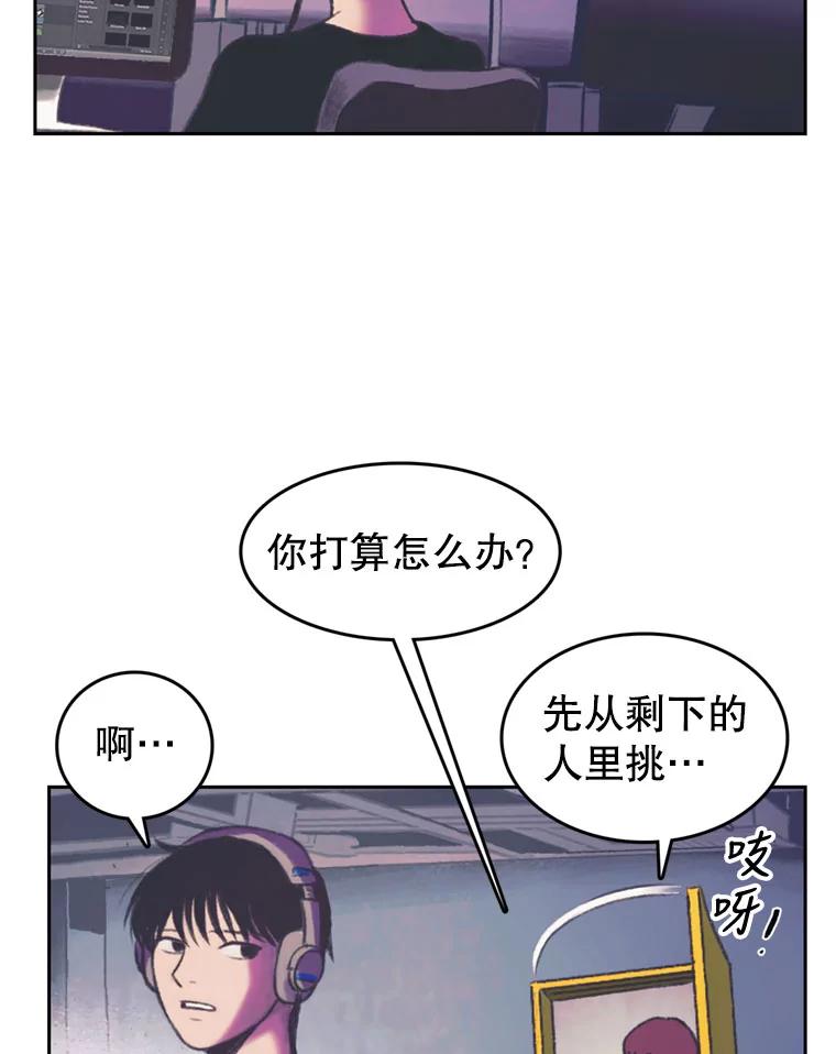 《欢迎收看书生秀》89.算计 第24页