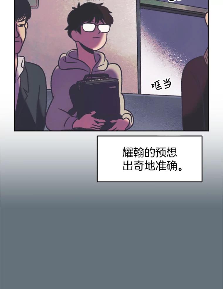 《欢迎收看书生秀》89.算计 第14页