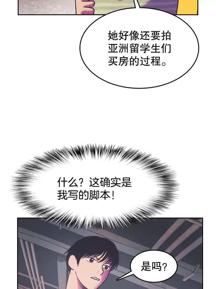 《欢迎收看书生秀》89.算计 第33页