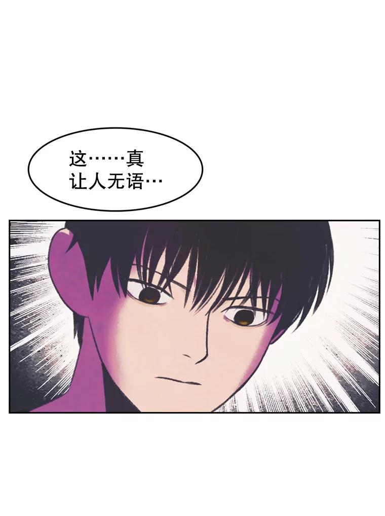《欢迎收看书生秀》89.算计 第42页