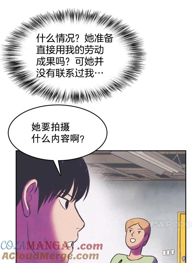 《欢迎收看书生秀》89.算计 第31页