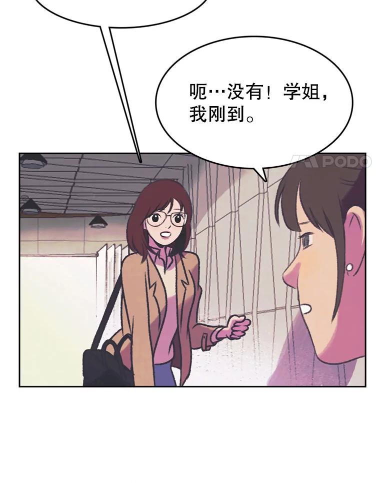 《欢迎收看书生秀》89.算计 第51页