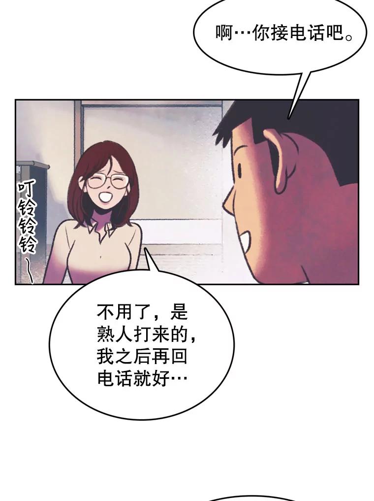 《欢迎收看书生秀》89.算计 第39页