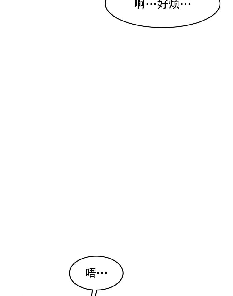《欢迎收看书生秀》89.算计 第48页
