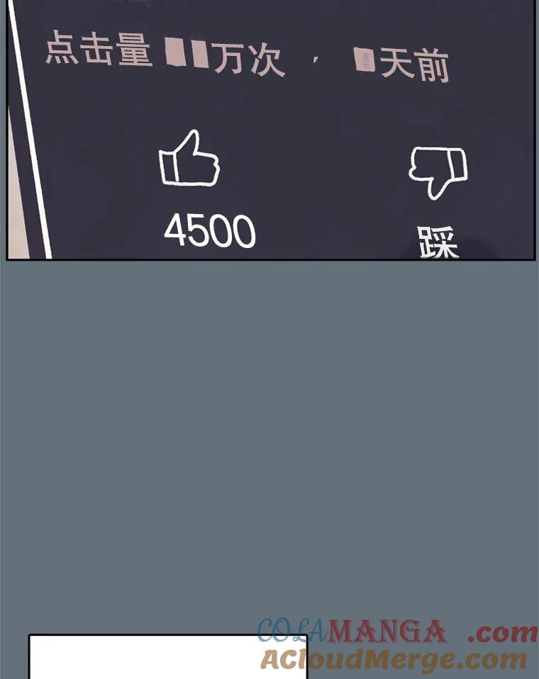《欢迎收看书生秀》89.算计 第19页
