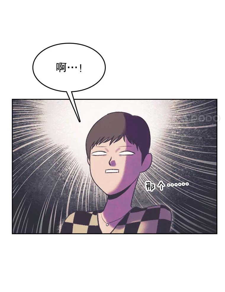 《欢迎收看书生秀》89.算计 第8页