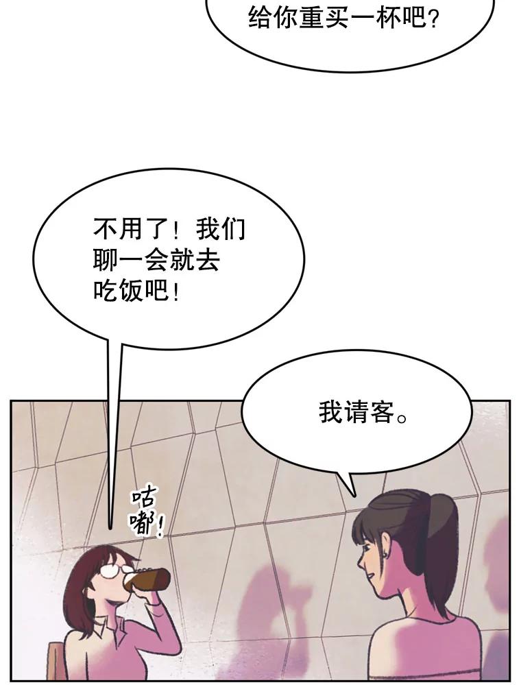 《欢迎收看书生秀》89.算计 第60页