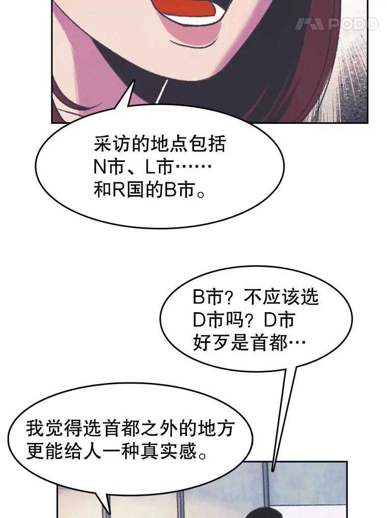 《欢迎收看书生秀》89.算计 第35页