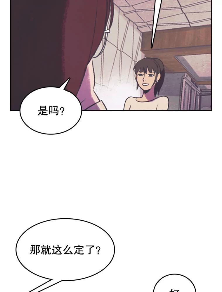 《欢迎收看书生秀》89.算计 第66页