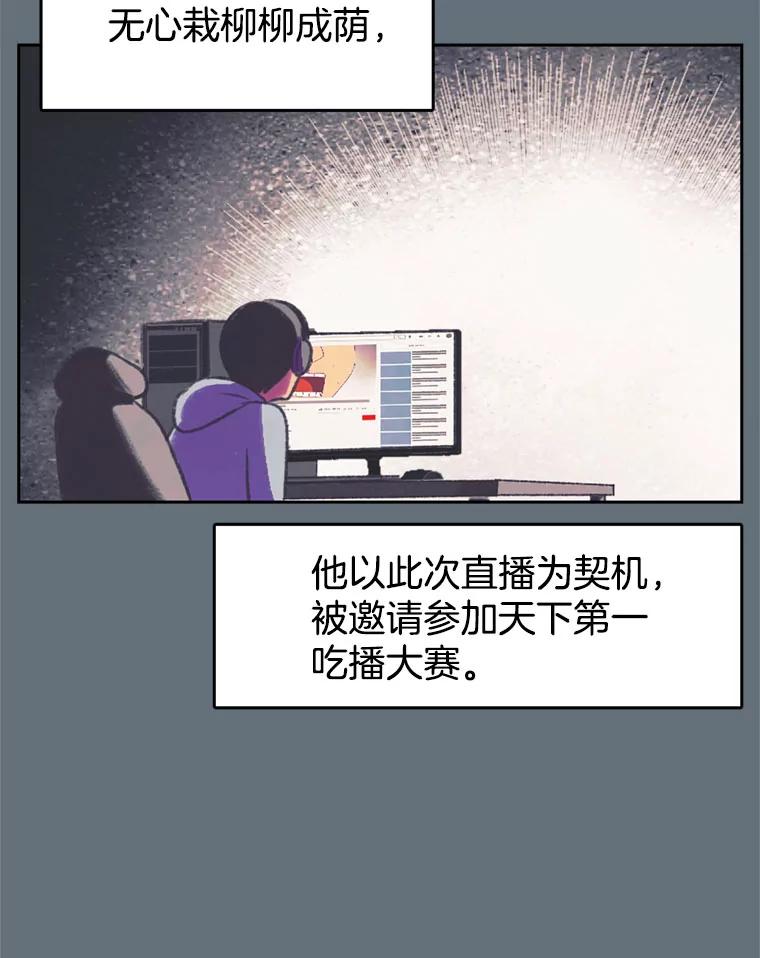 《欢迎收看书生秀》89.算计 第20页