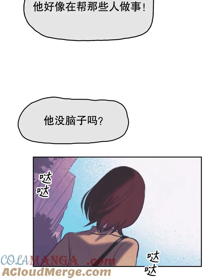 《欢迎收看书生秀》89.算计 第46页