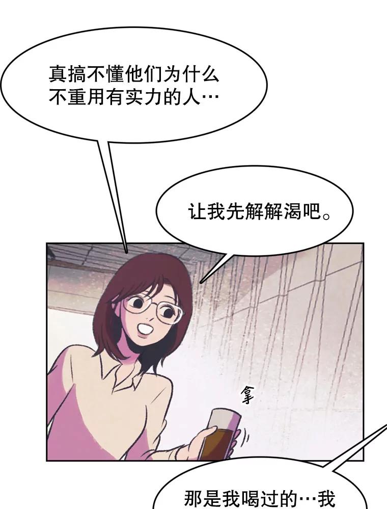 《欢迎收看书生秀》89.算计 第59页