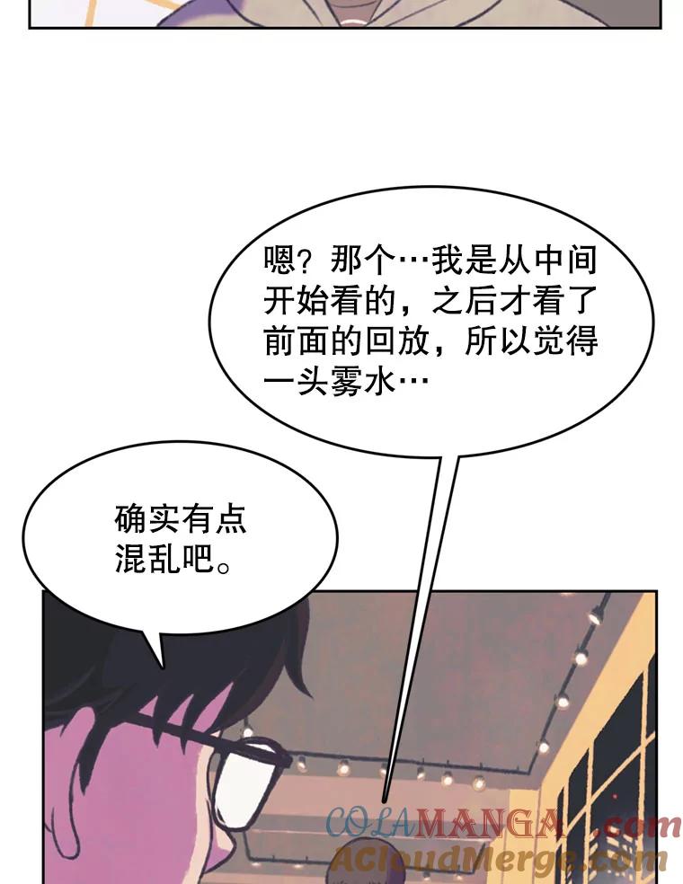 《欢迎收看书生秀》89.算计 第4页