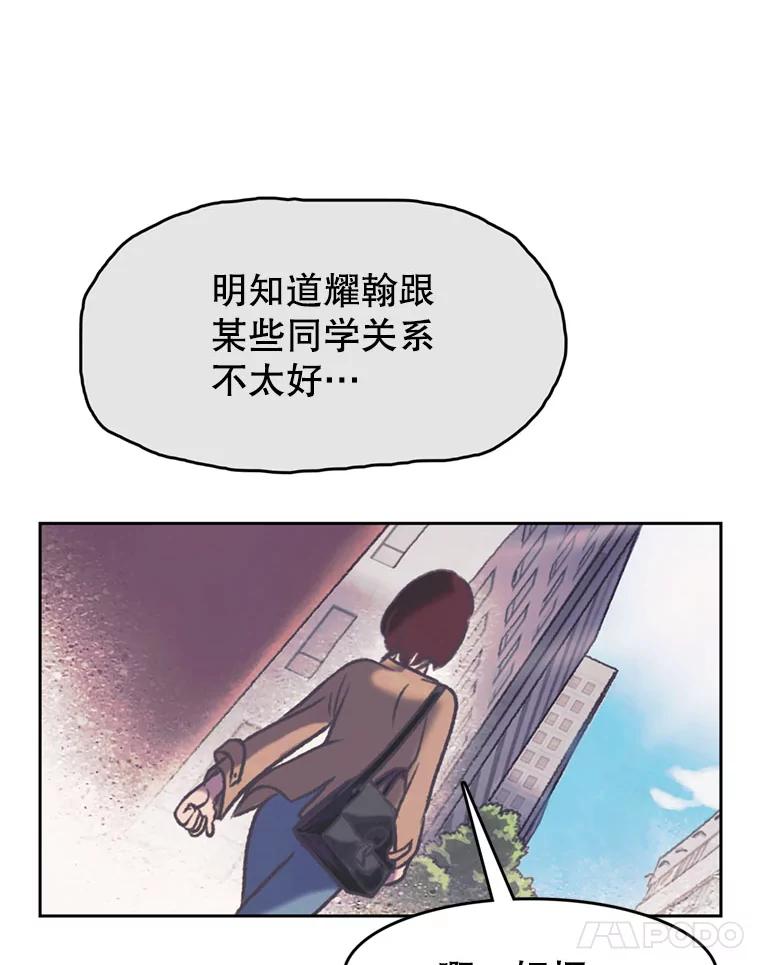 《欢迎收看书生秀》89.算计 第47页