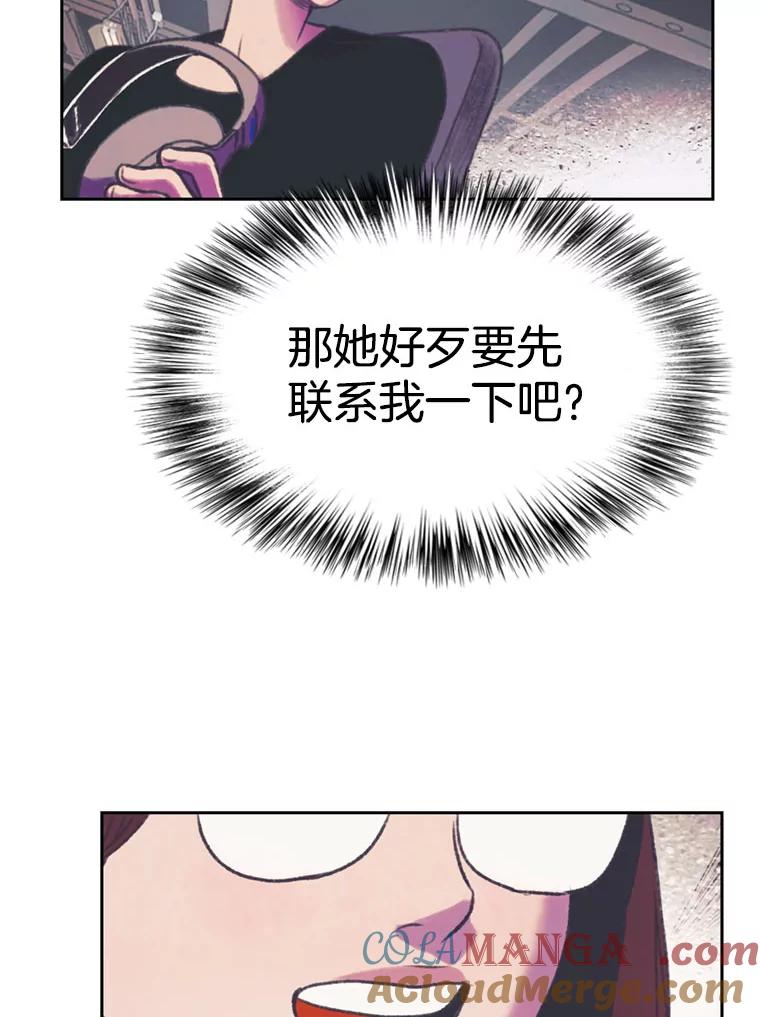 《欢迎收看书生秀》89.算计 第34页