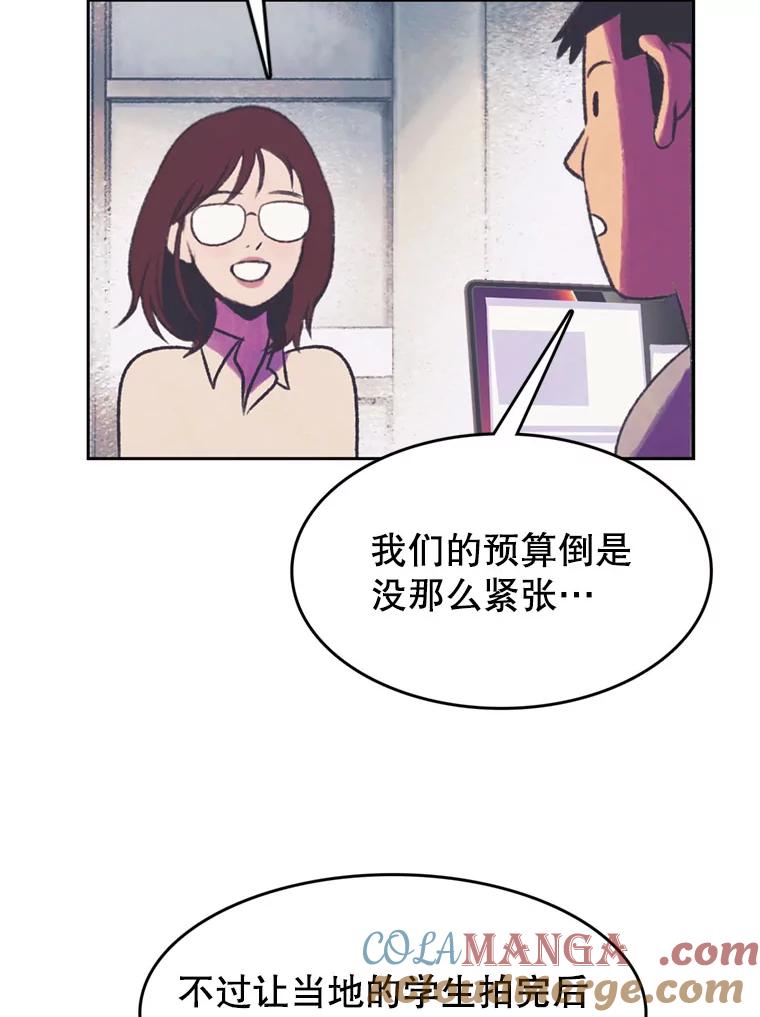 《欢迎收看书生秀》89.算计 第37页