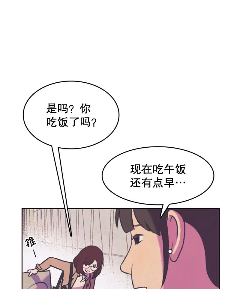 《欢迎收看书生秀》89.算计 第53页