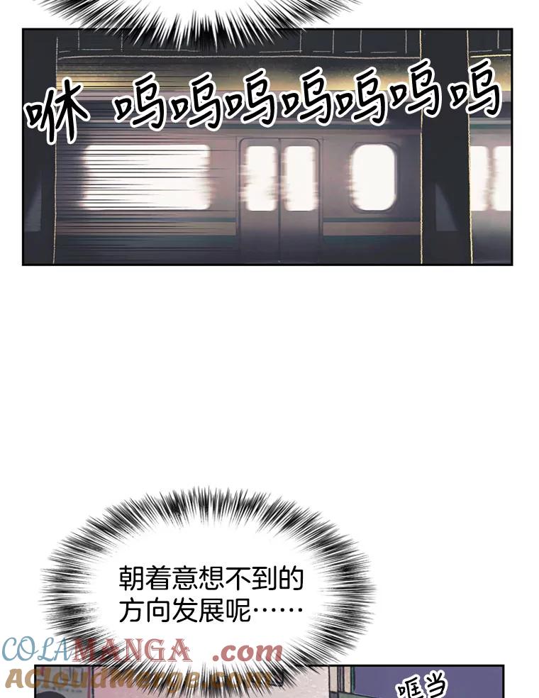 《欢迎收看书生秀》89.算计 第13页