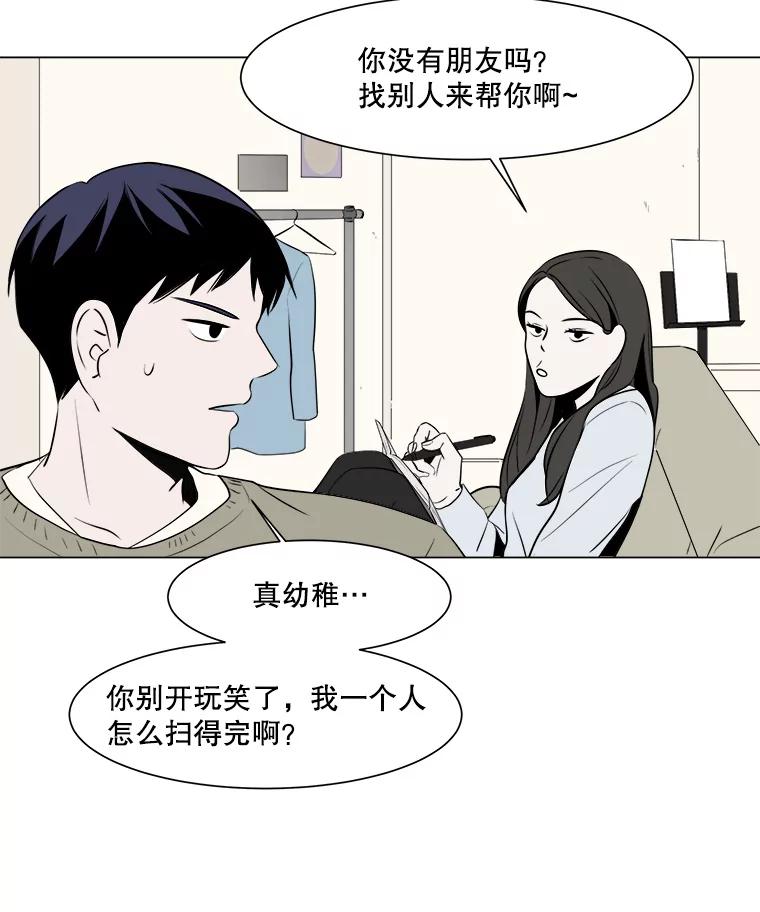 《寻找小艾》8.扫雪 第30页