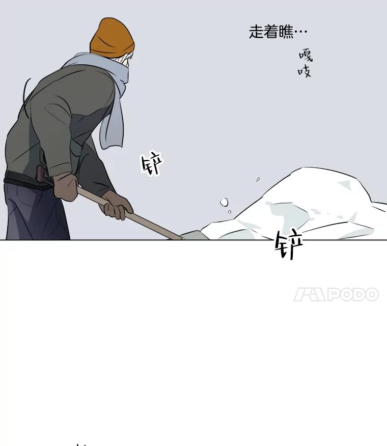 《寻找小艾》8.扫雪 第35页