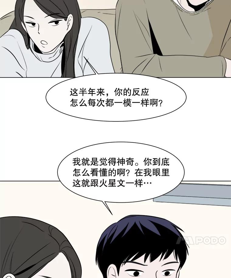 《寻找小艾》8.扫雪 第24页