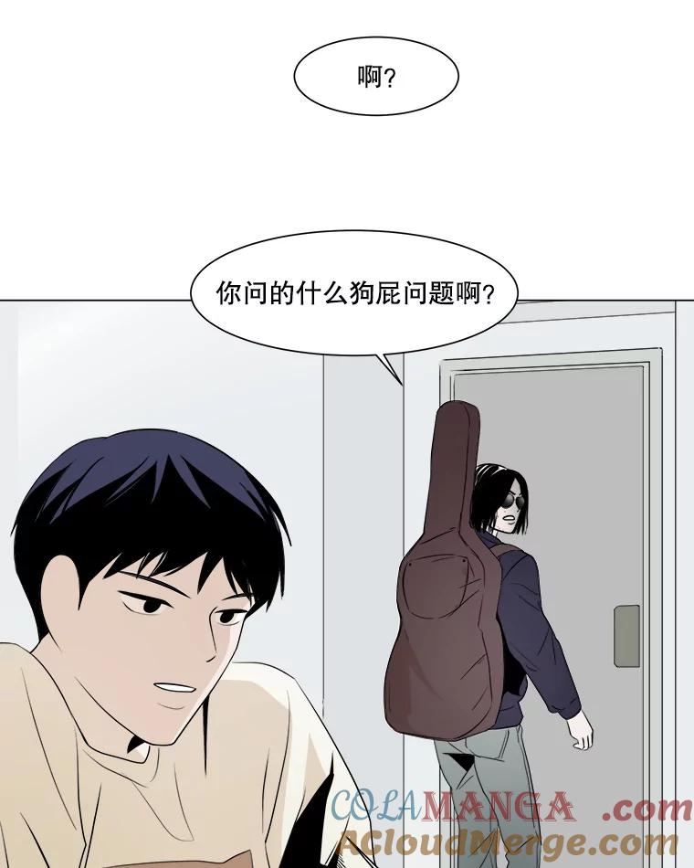 《寻找小艾》8.扫雪 第49页