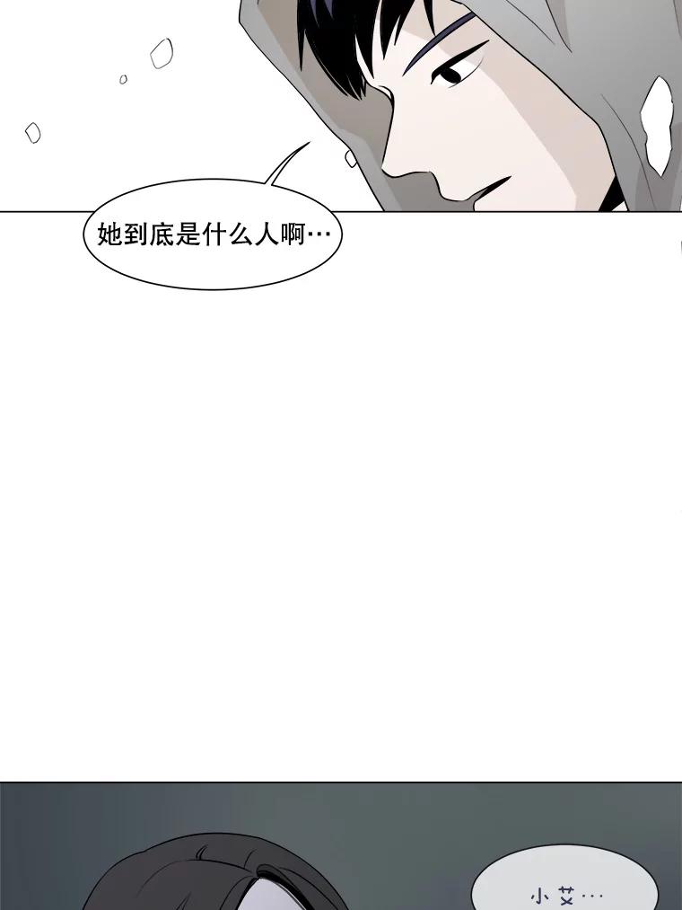 《寻找小艾》8.扫雪 第66页