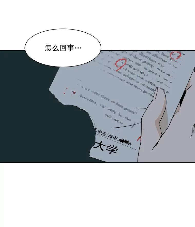 《寻找小艾》8.扫雪 第59页