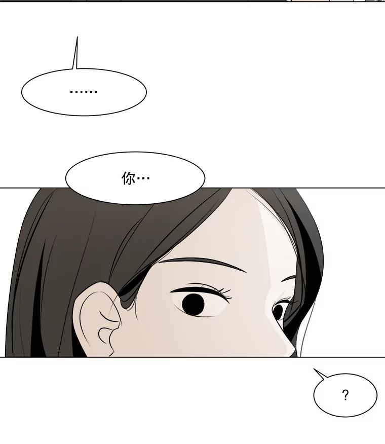 《寻找小艾》8.扫雪 第72页