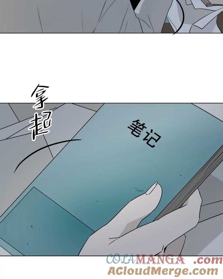 《寻找小艾》8.扫雪 第55页