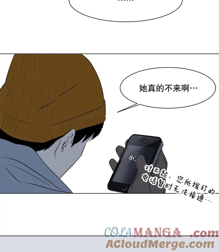 《寻找小艾》8.扫雪 第34页